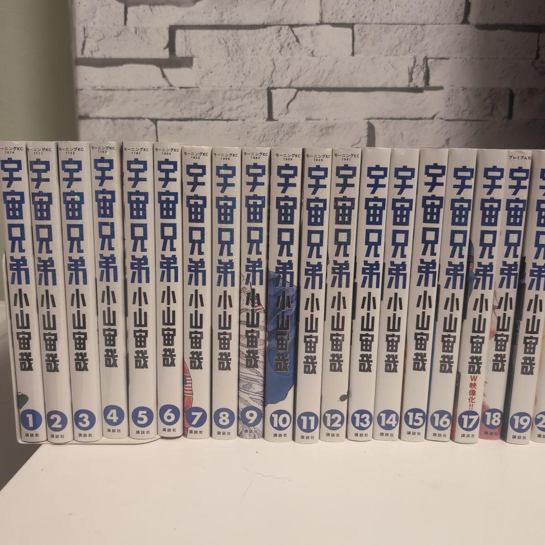 宇宙兄弟 1-41巻 小山宙哉 限定版