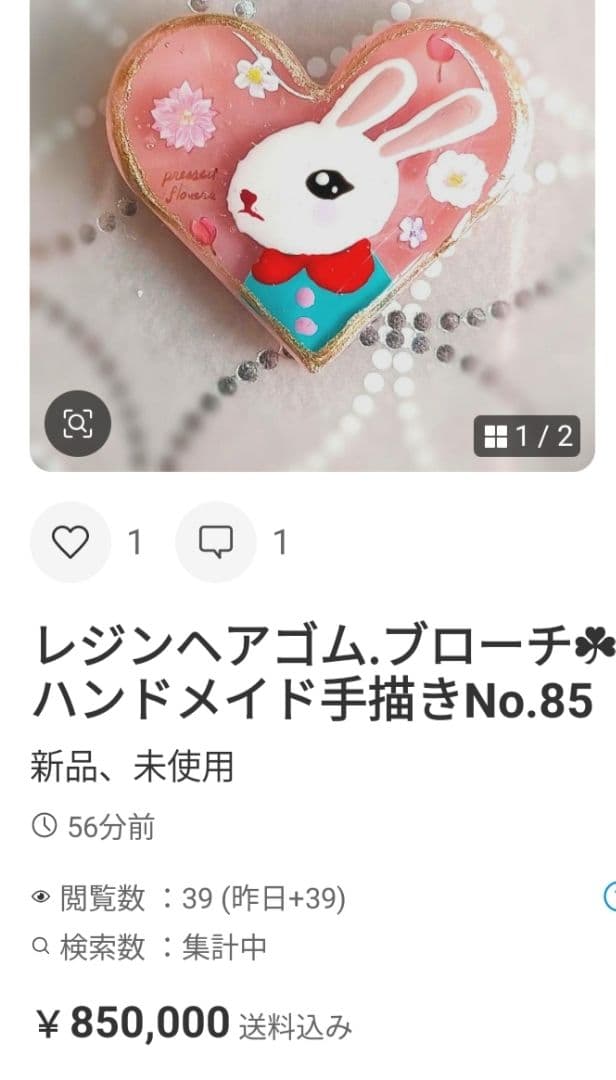 リリィ☘レジンヘアゴム.ブローチ☘ハンドメイド手描きNo.80