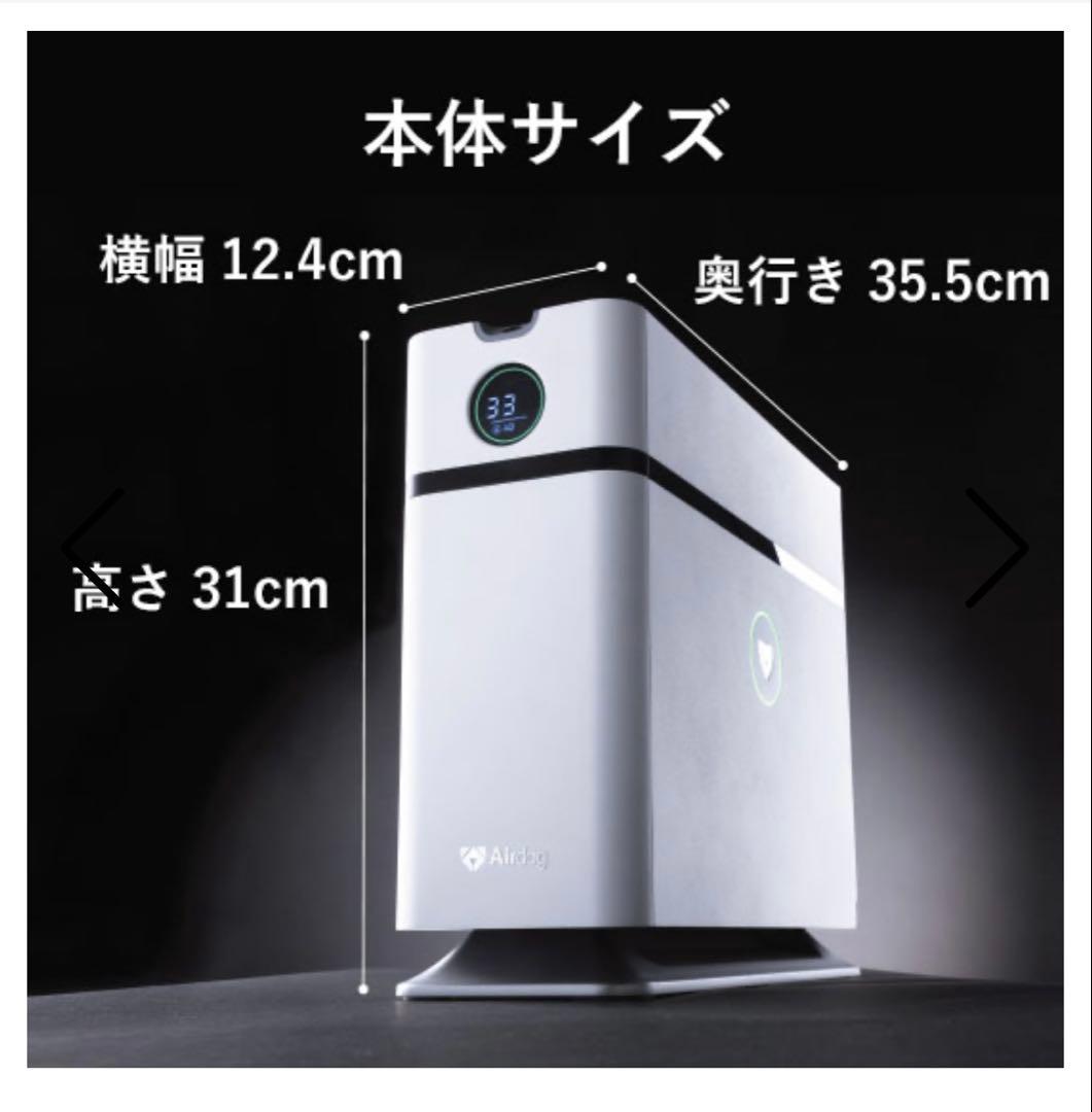 Airdog X1D 空気清浄機