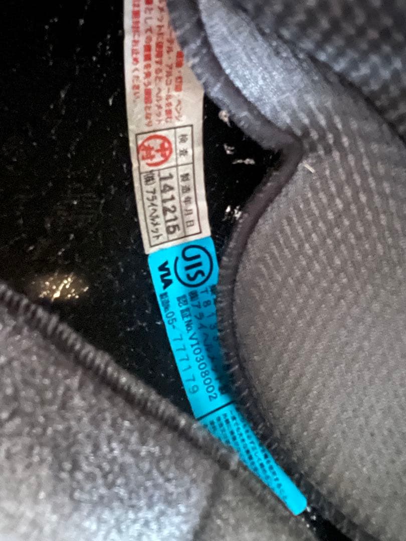 アライヘルメット　QUANTUM-J