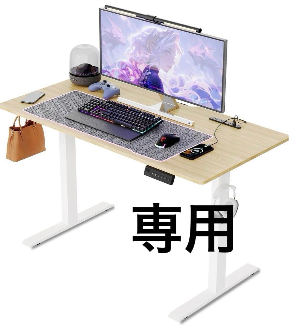 【氏家 】昇降式デスク ゲーミングデスク PCデスク 静音 電動デスク
