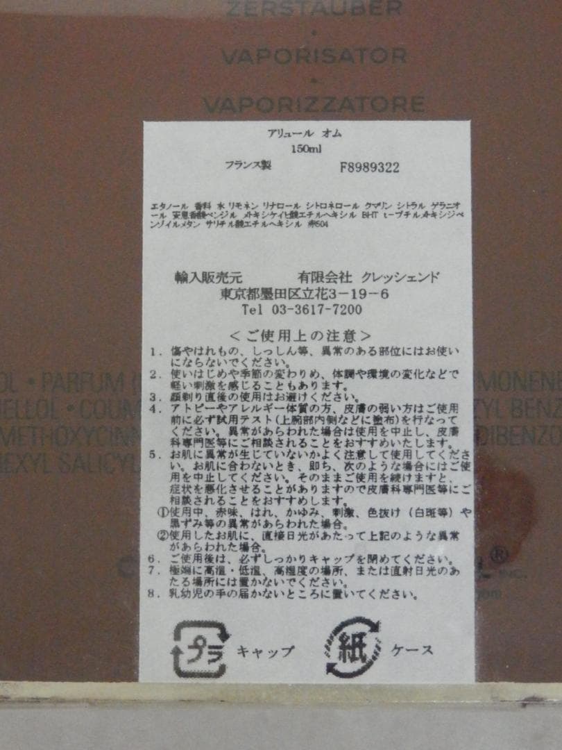 MH424 【未開封】CHANEL ALLURE HOMME EDT 150ml