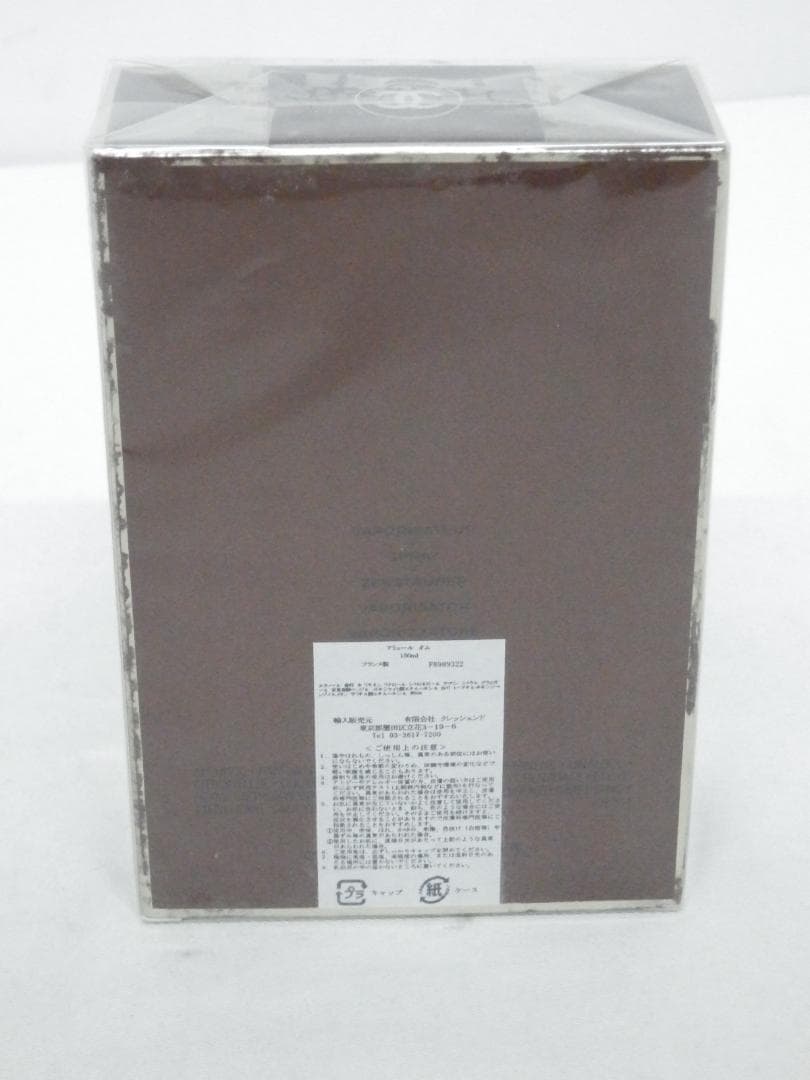 MH424 【未開封】CHANEL ALLURE HOMME EDT 150ml