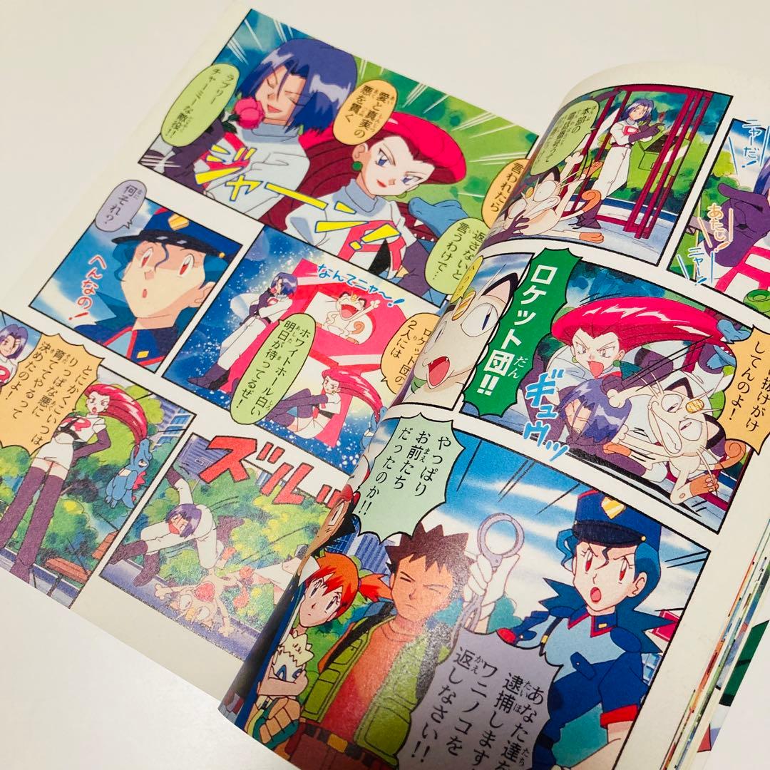 初版本✳️漫画『ポケットモンスター 金・銀編 1巻 2巻』カラー漫画／アニメ版漫画