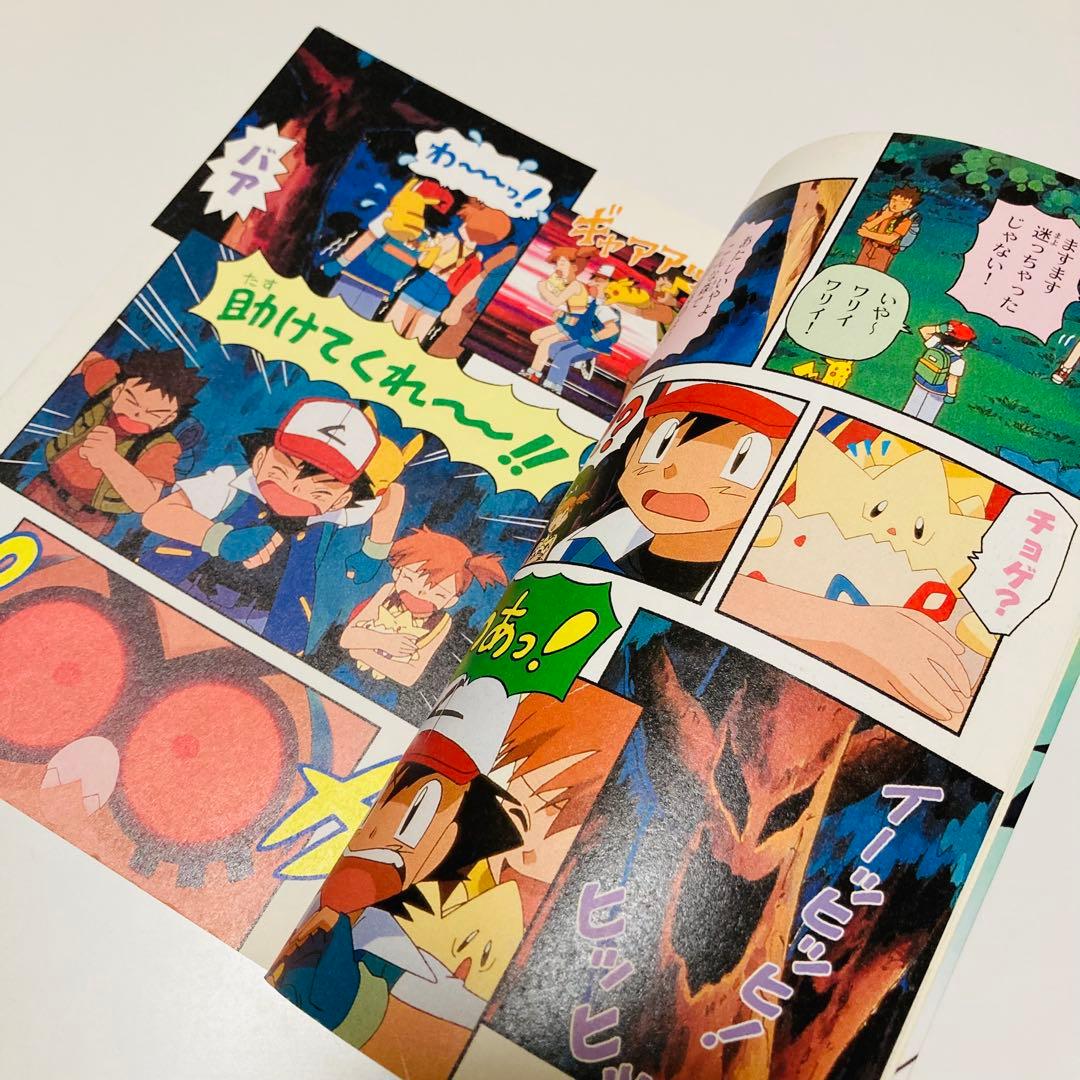 初版本✳️漫画『ポケットモンスター 金・銀編 1巻 2巻』カラー漫画／アニメ版漫画