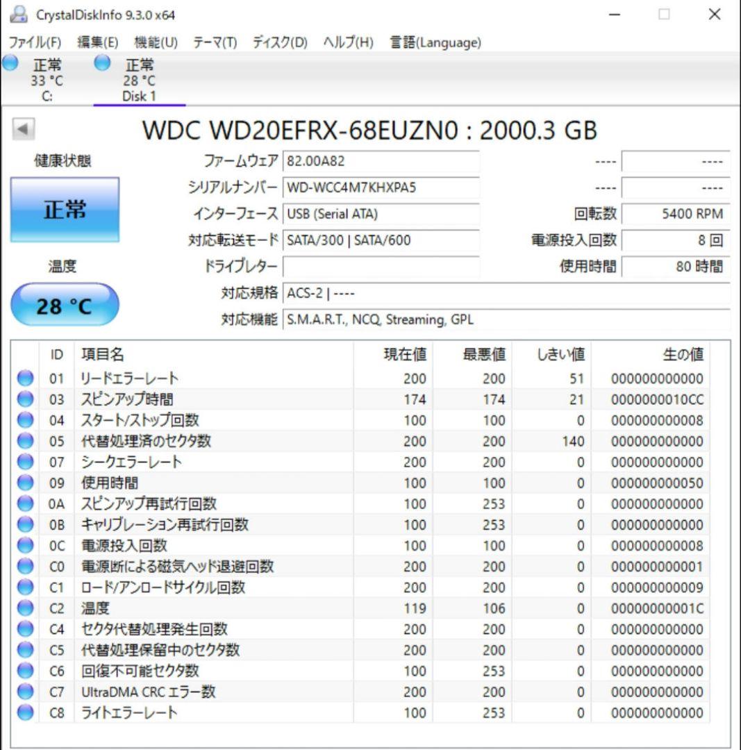 【かき】修理用HDD SONY BDZ-AX2000用 2TB