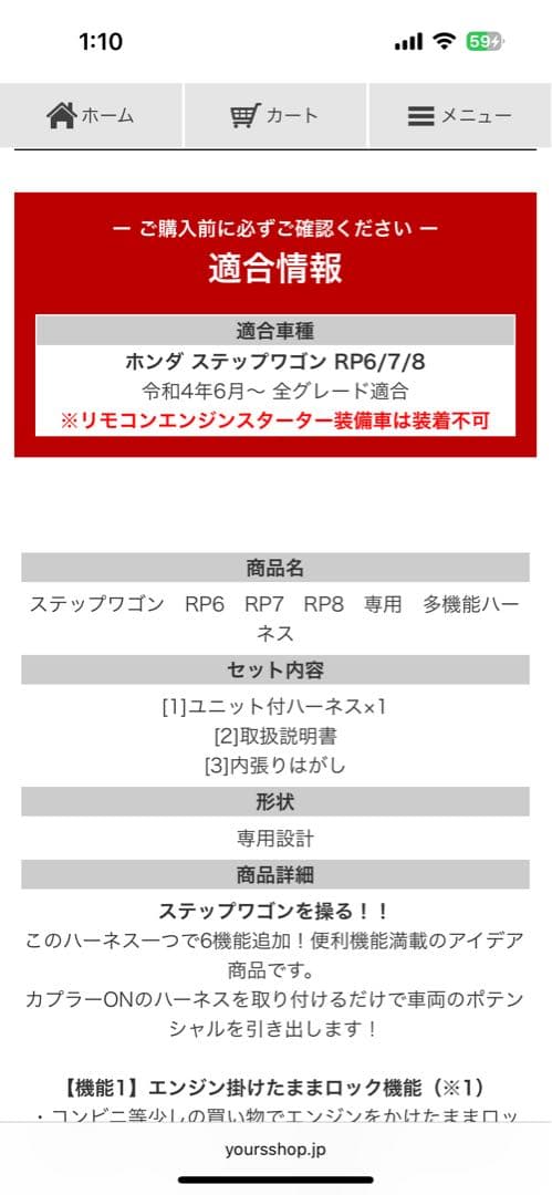 ステップワゴン RP6 RP7 RP8 エンジンかけたままドアロック