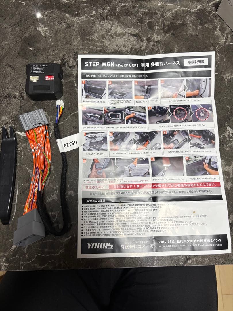 ステップワゴン RP6 RP7 RP8 エンジンかけたままドアロック