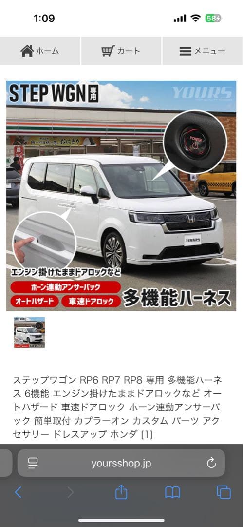 ステップワゴン RP6 RP7 RP8 エンジンかけたままドアロック