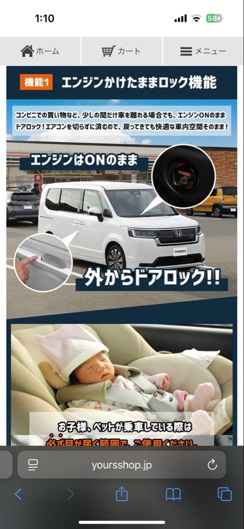 ステップワゴン RP6 RP7 RP8 エンジンかけたままドアロック