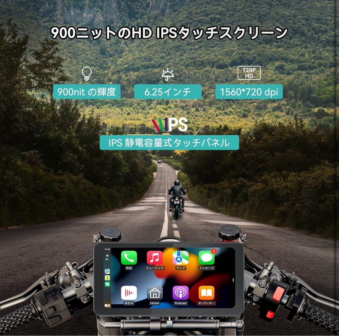 バイク スマートモニター CarPlay Android ナビ TELEC認証済