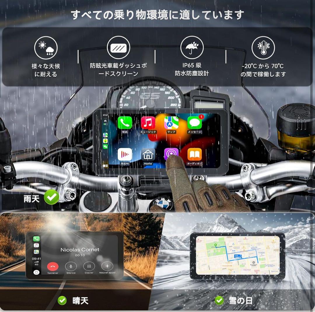 バイク スマートモニター CarPlay Android ナビ TELEC認証済