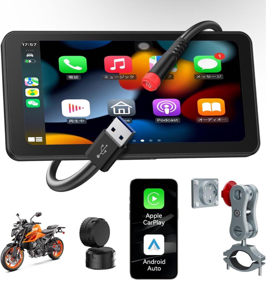 バイク スマートモニター CarPlay Android ナビ TELEC認証済