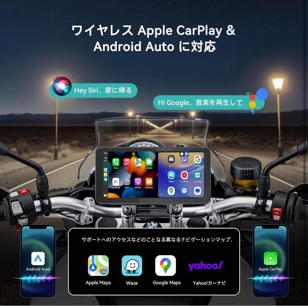 バイク スマートモニター CarPlay Android ナビ TELEC認証済