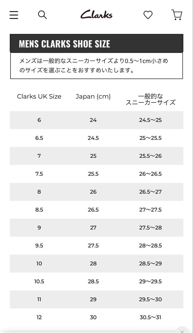 CLARKS ORIGINALS × DAIWA PIER39 UK12 GTX