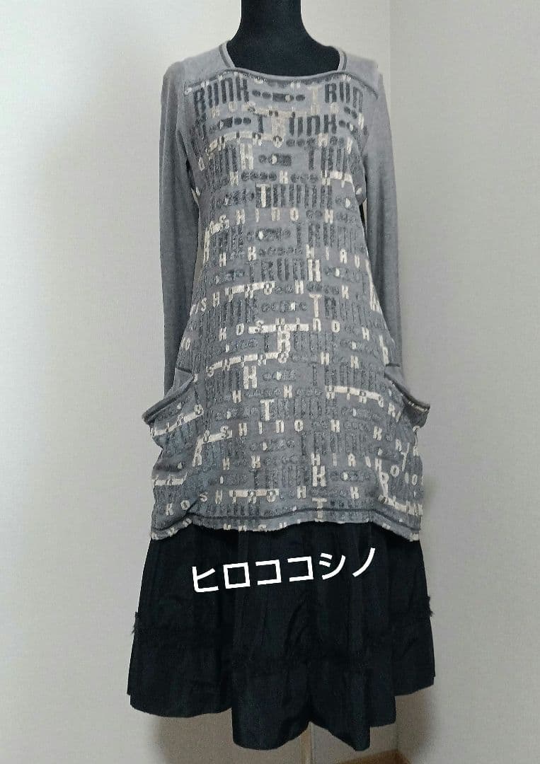 10万以上　エイココンドウ　ジャケット　コムトスカート　ヒロコシノ他