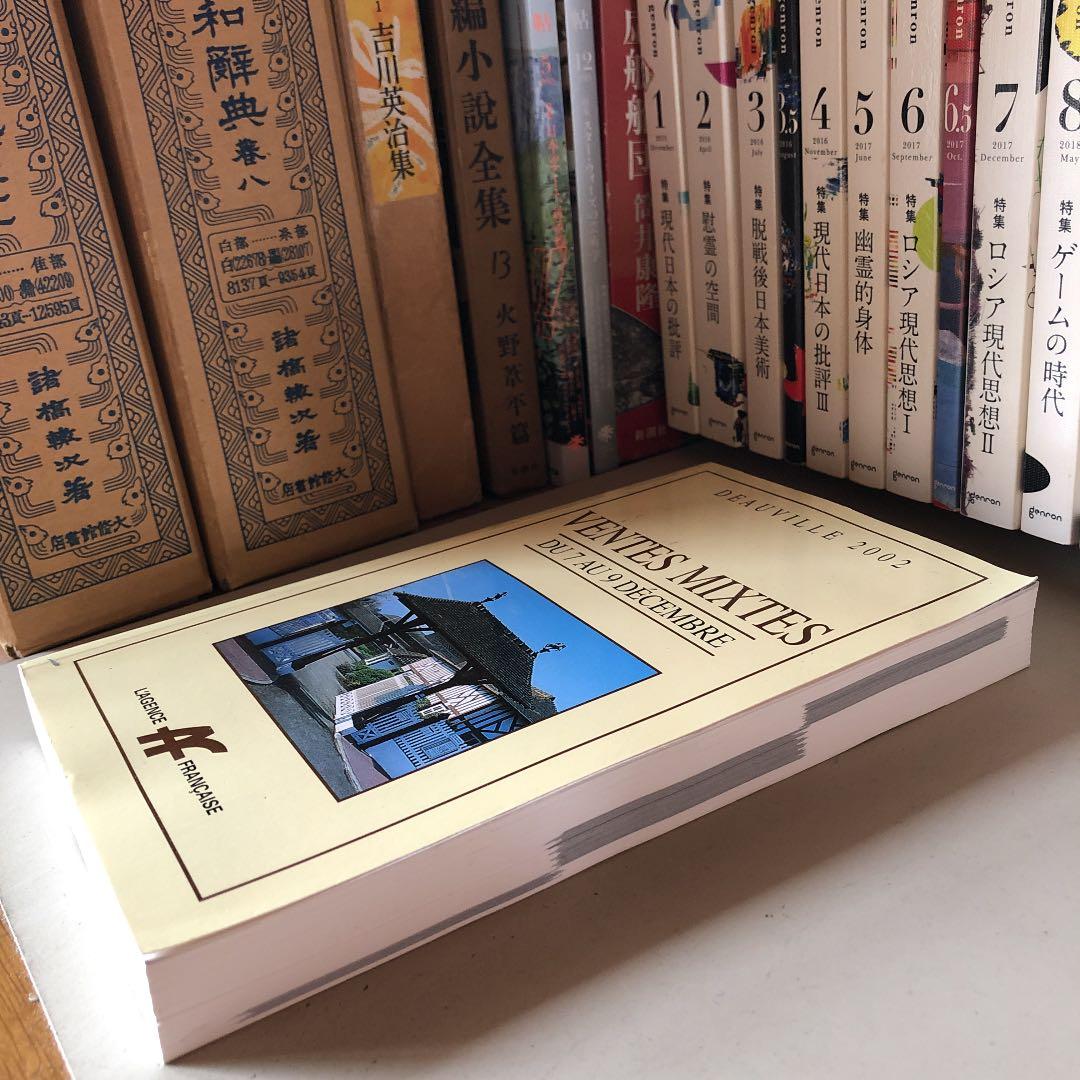 洋書 フランス語 馬 販売情報 Deauville 競馬 ドーヴィル 2002