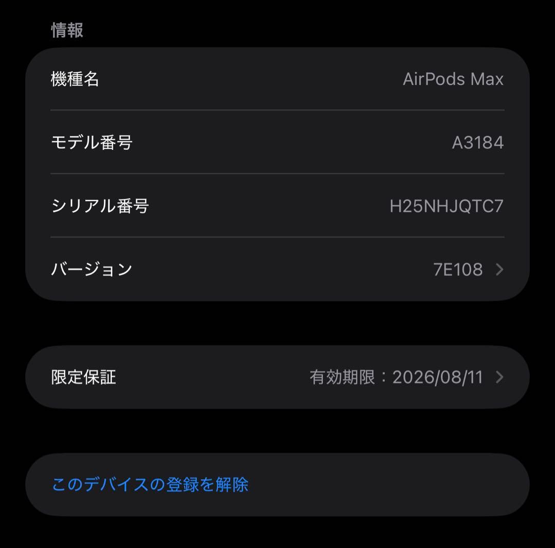 AirPods Max ミッドナイト 本体(第二世代)、クリアケース、スタンド