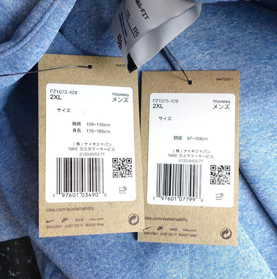 C新品 2XL ナイキ Therma-FIT 裏起毛 上下 セットアップ 秋冬