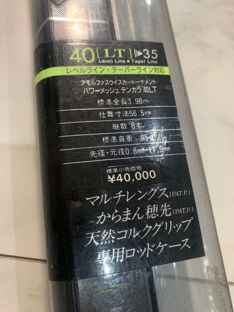 ダイワ　パワーメッシュテンカラ40LT→35 マルチレングス　渓流
