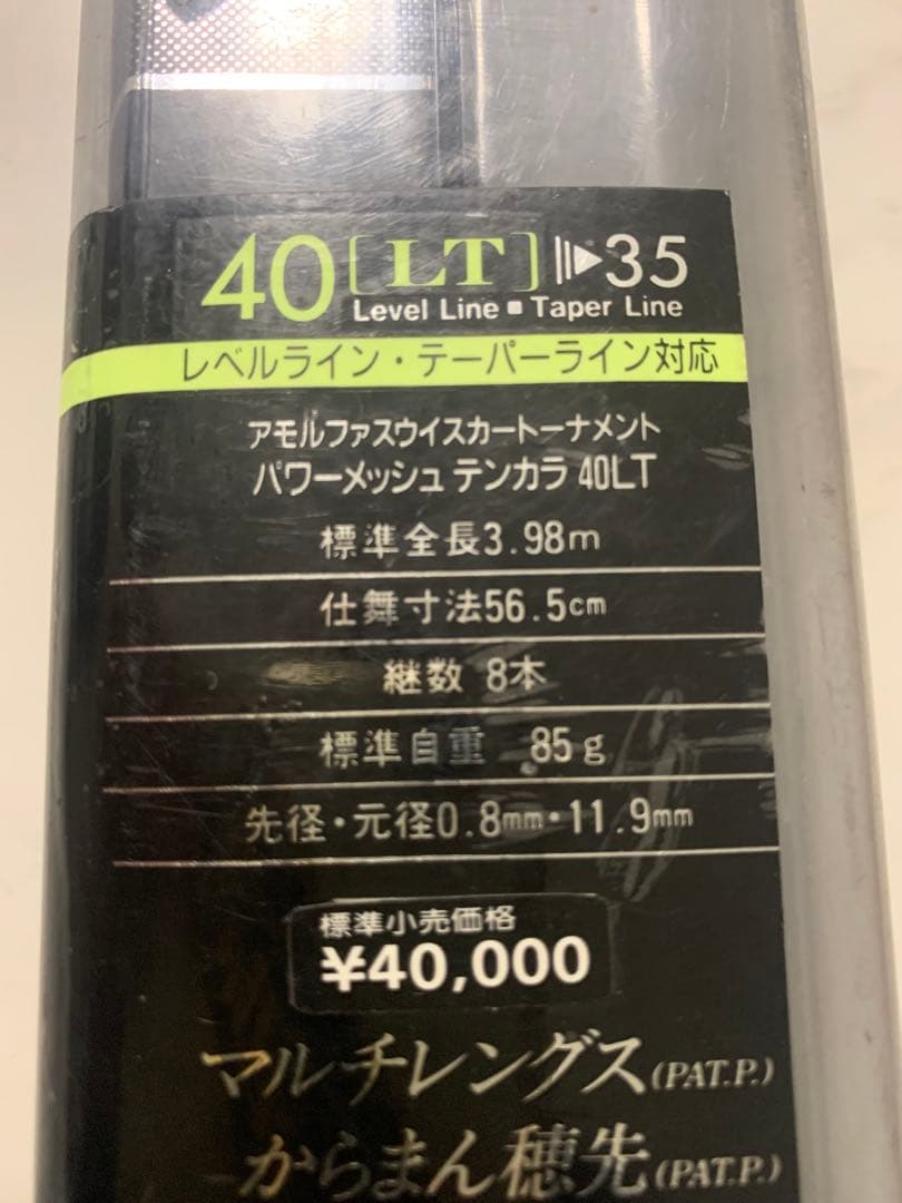 ダイワ　パワーメッシュテンカラ40LT→35 マルチレングス　渓流