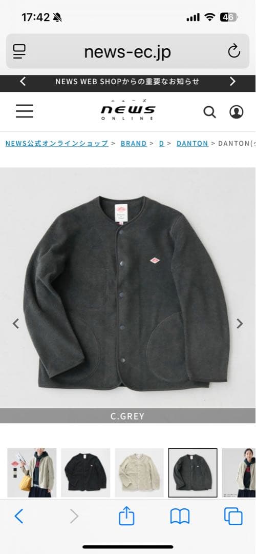 ダントンフリースジャケット