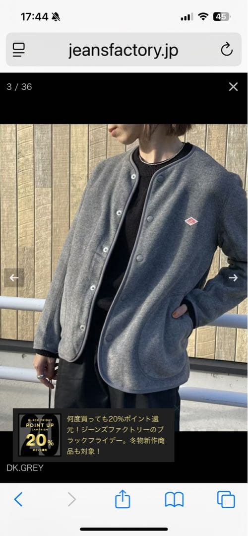 ダントンフリースジャケット