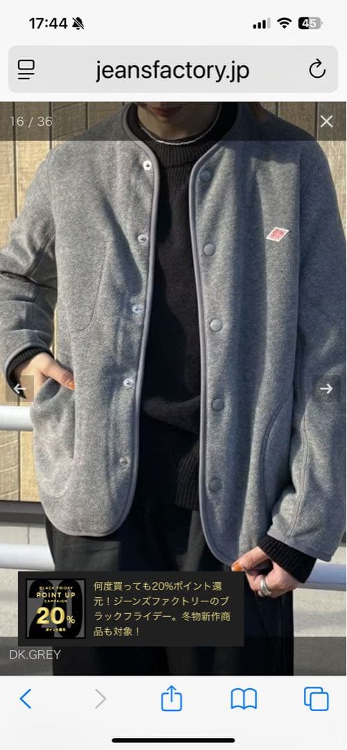 ダントンフリースジャケット