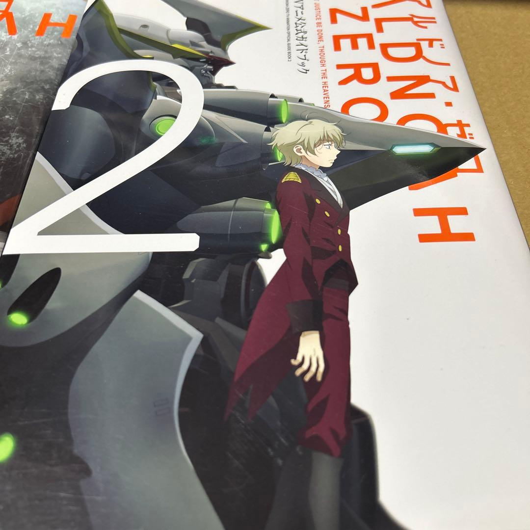 アルドノア・ゼロTVアニメ公式ガイドブック １&2 2冊セット