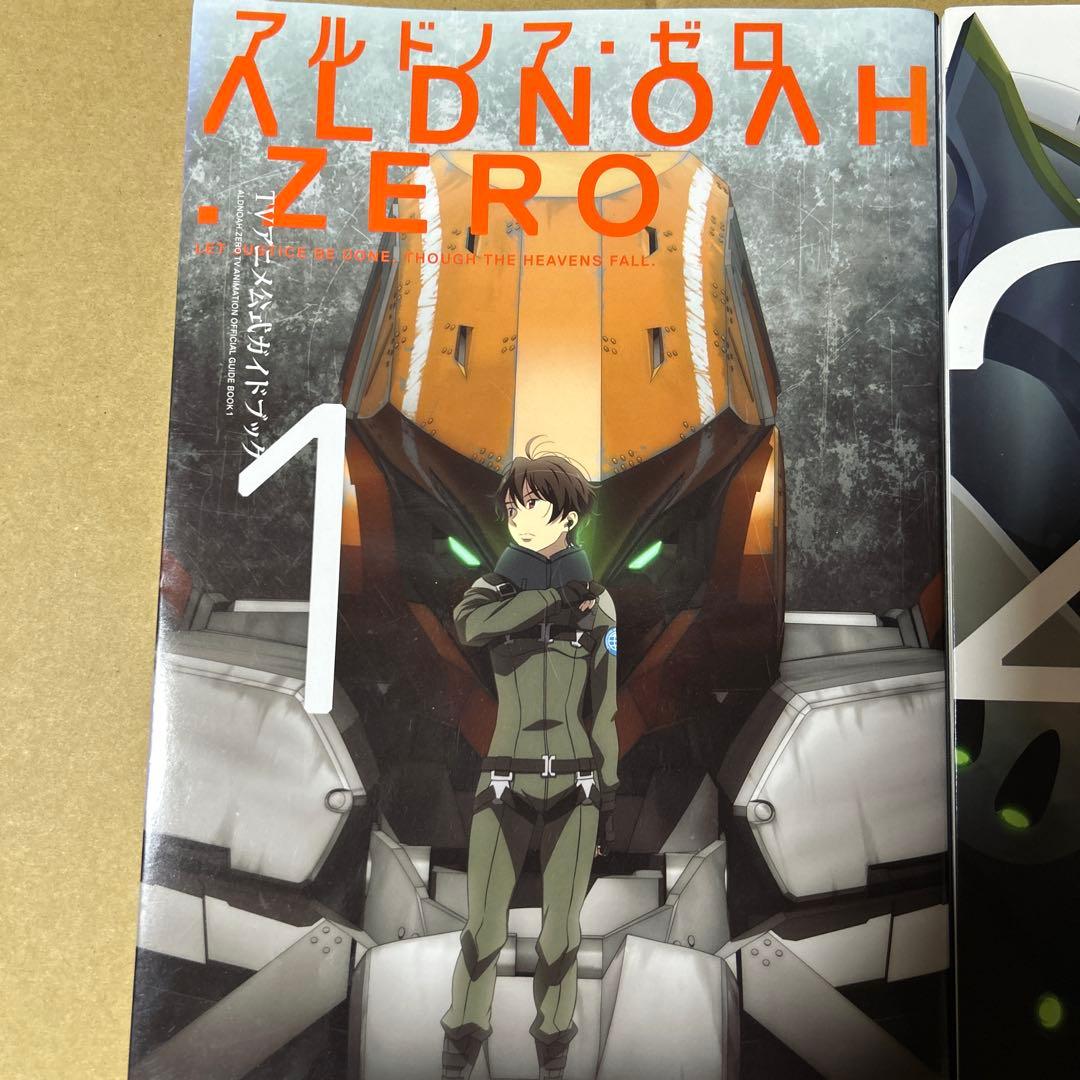 アルドノア・ゼロTVアニメ公式ガイドブック １&2 2冊セット