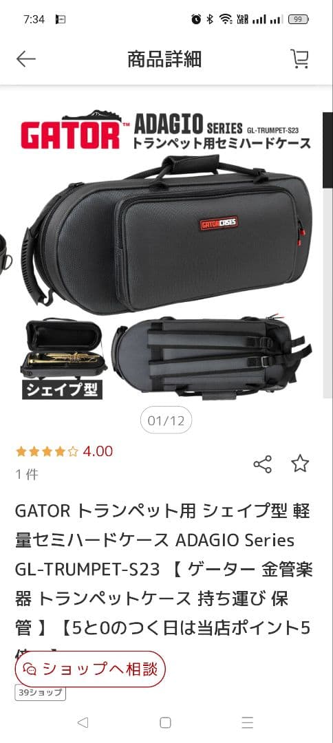 TAGE　GATOR トランペット用　シェイプ型軽量セミハードケース