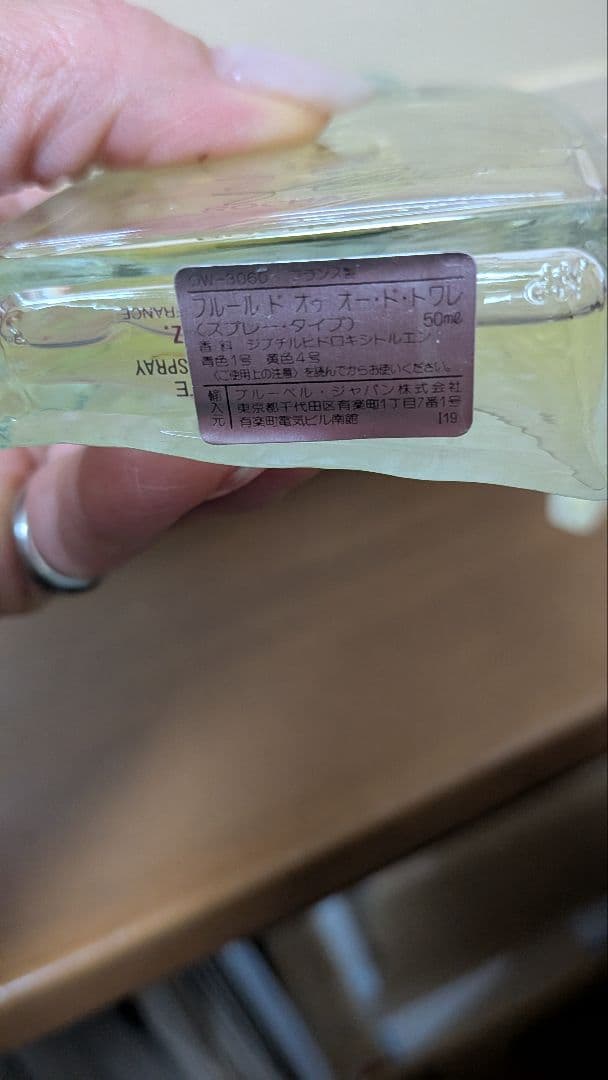 ★新品★ROCHAS香水