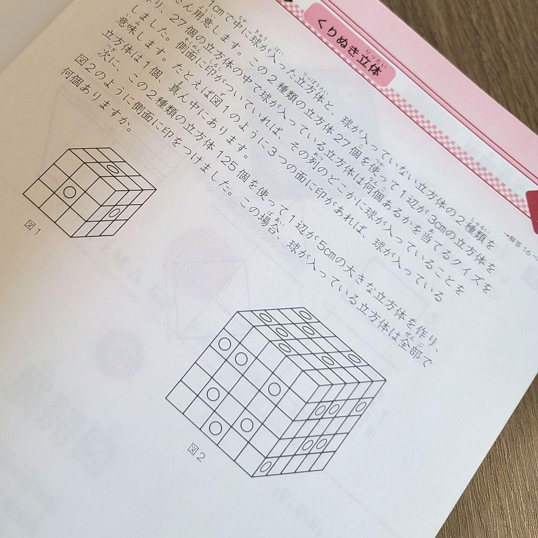 AAA + 図形の極み ☆ 1級　新品未使用