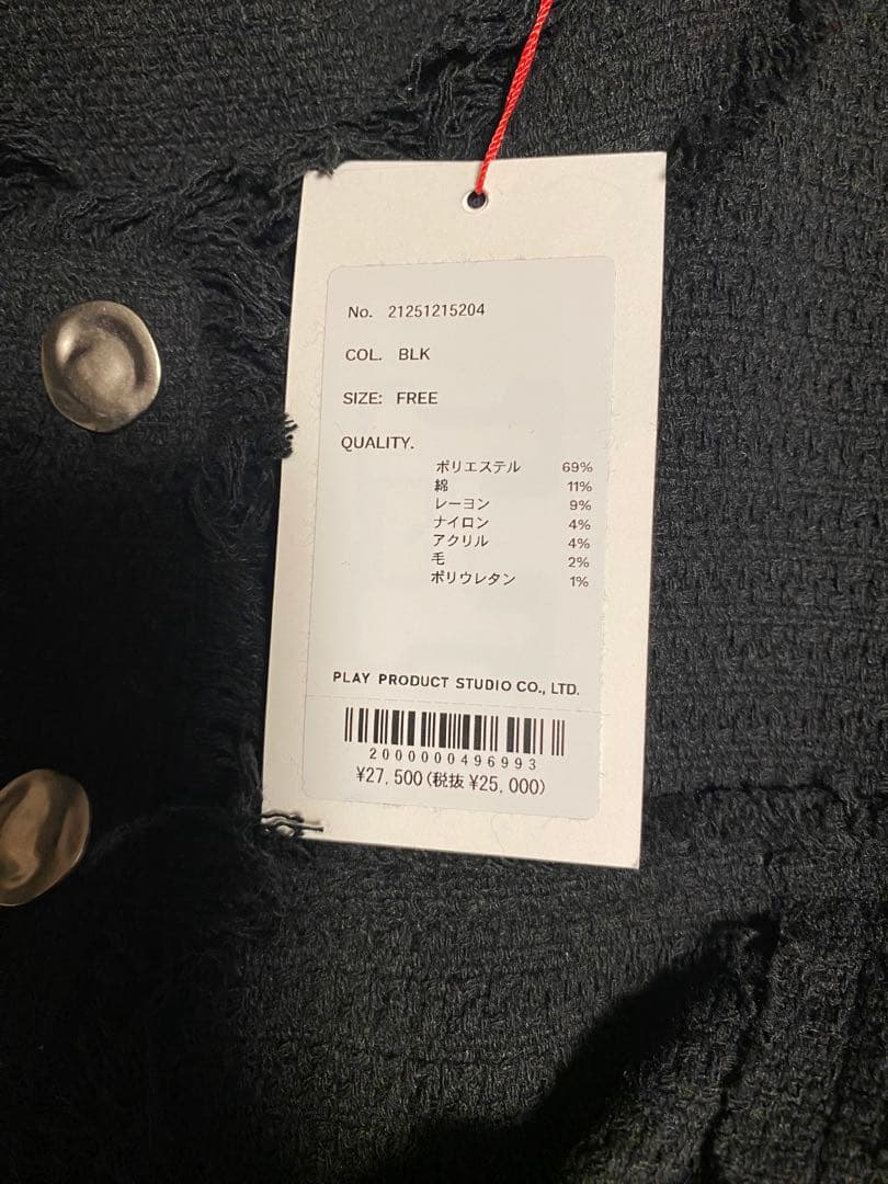 MAISON SPECIAL ツイードノーカラージャケット FREE SIZE