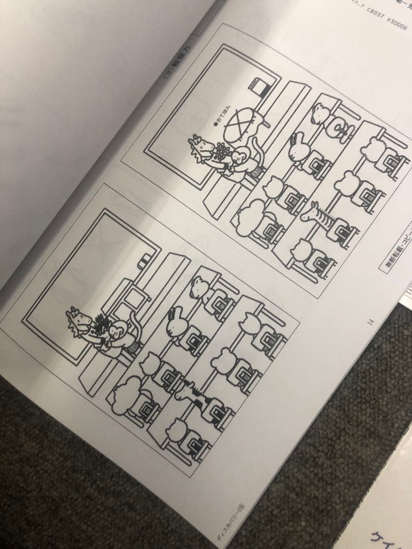 カーサ・フェミニナ小学校受験　プレテスト　ディスカバリーC12冊書き込み解答無