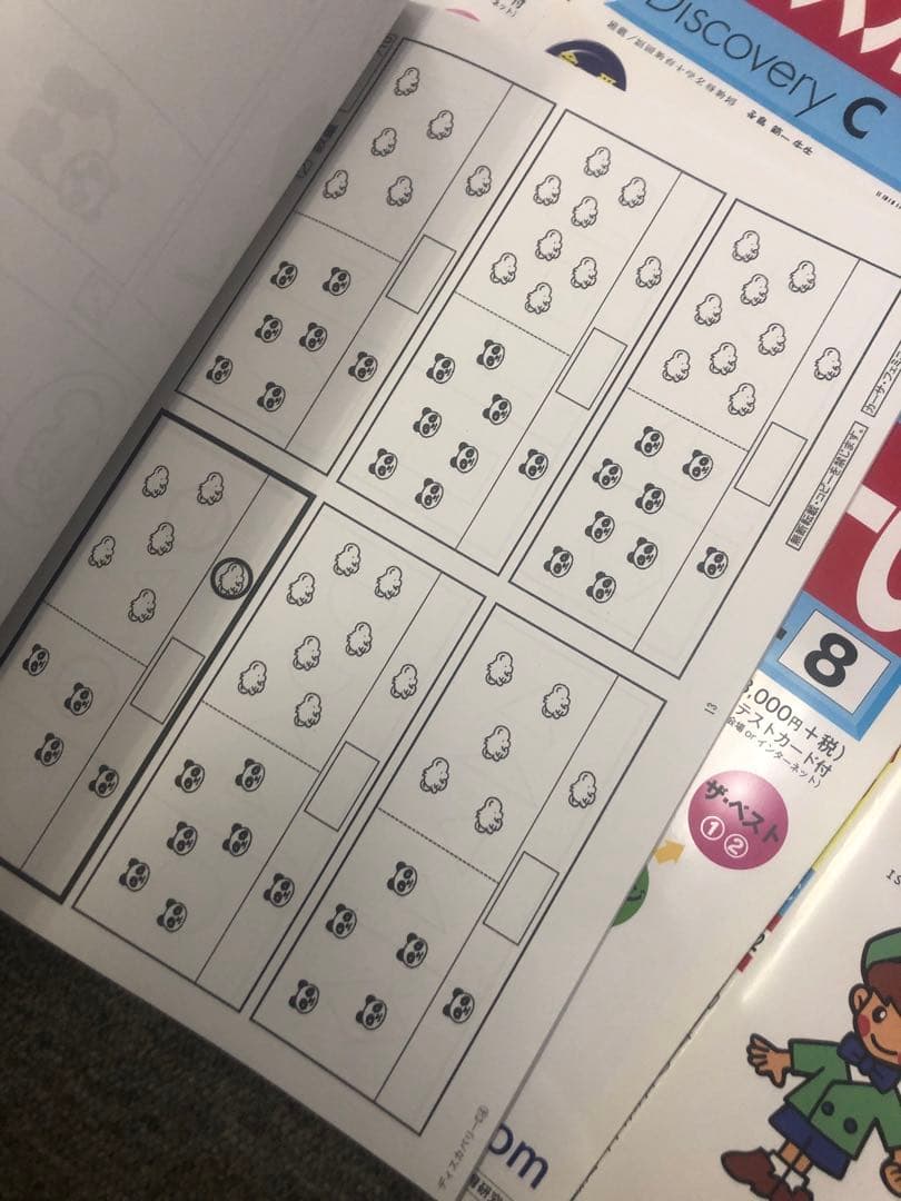 カーサ・フェミニナ小学校受験　プレテスト　ディスカバリーC12冊書き込み解答無