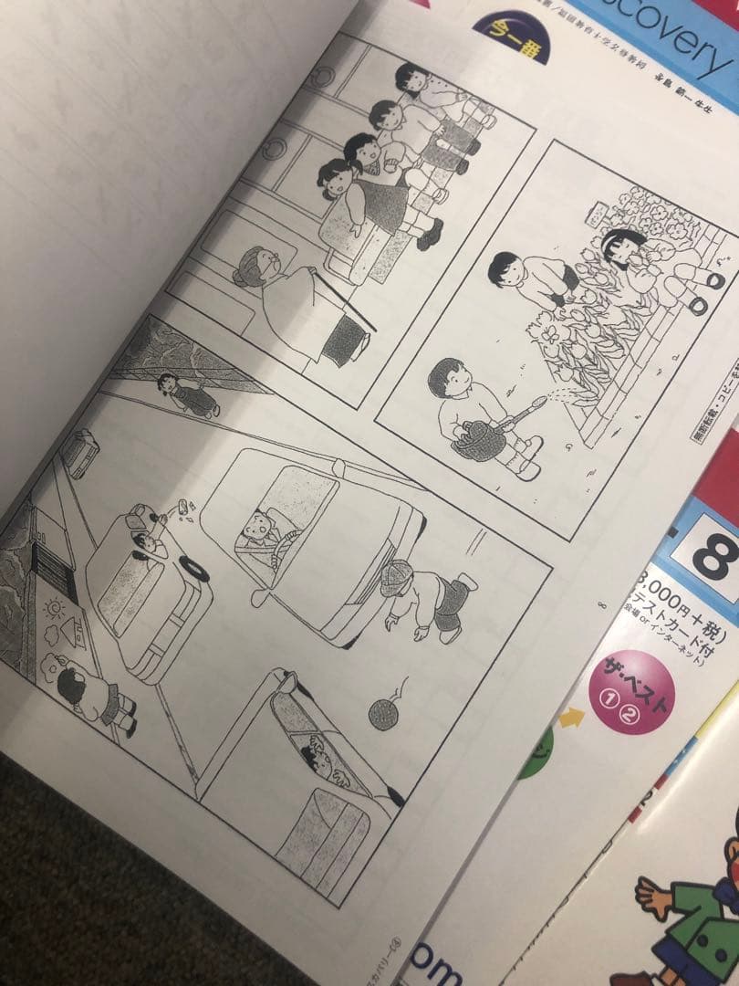 カーサ・フェミニナ小学校受験　プレテスト　ディスカバリーC12冊書き込み解答無