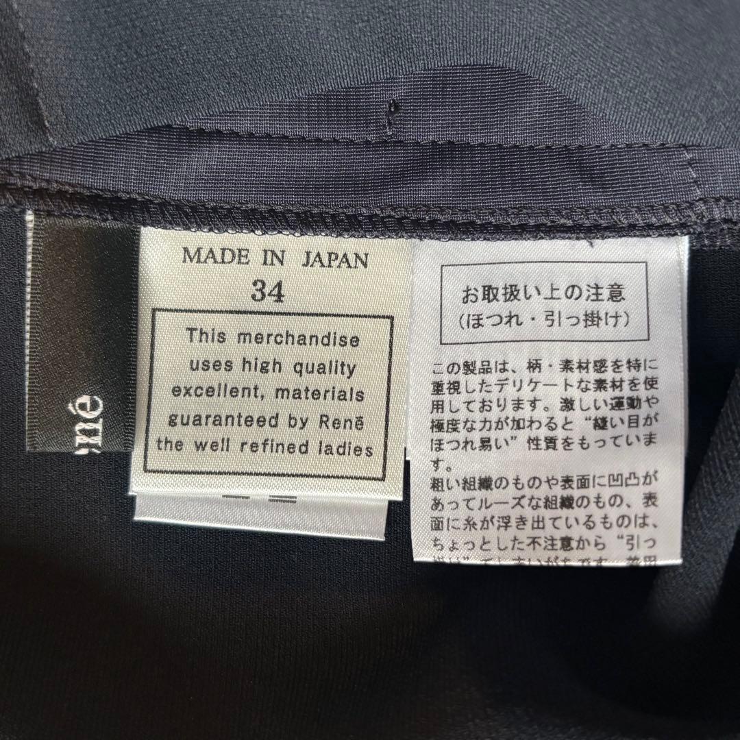 《Rene》☆美品☆パール装飾付きパンツ ネイビーSSX