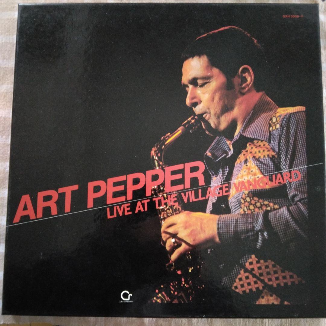 アート・ペッパー　Live at the Village Vanguard