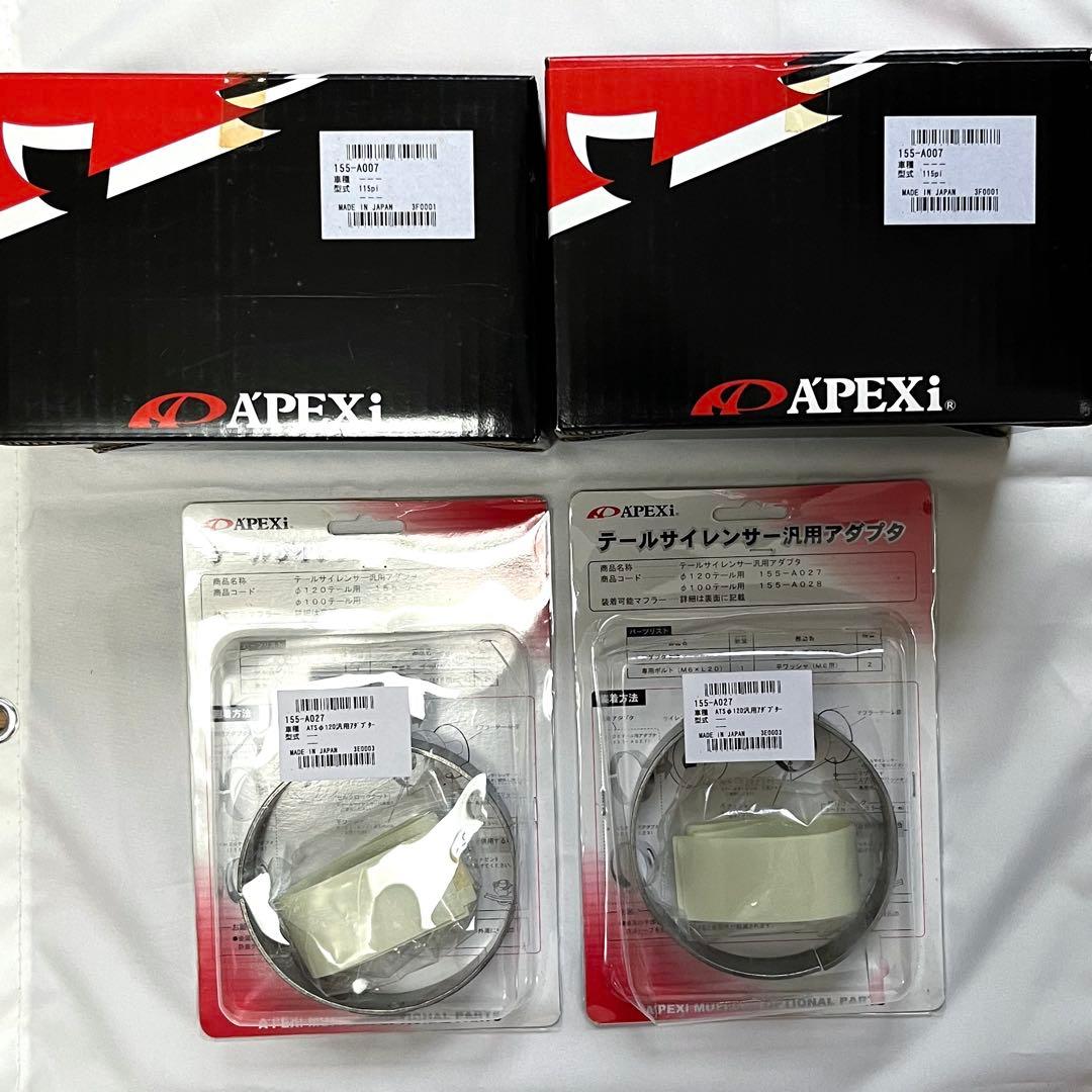 APEXi マフラー テールサイレンサー + 汎用アダプタ　2本出しマフラー