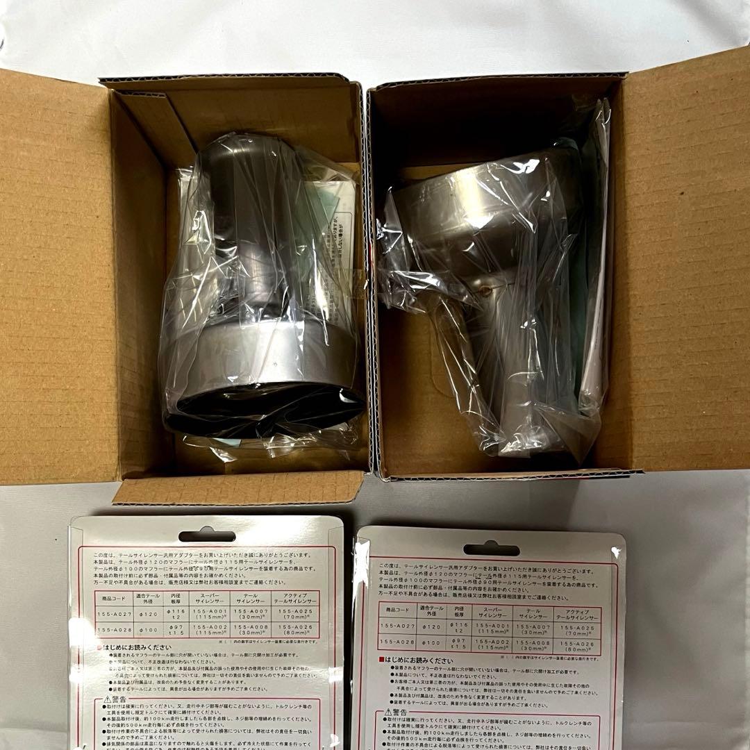 APEXi マフラー テールサイレンサー + 汎用アダプタ　2本出しマフラー