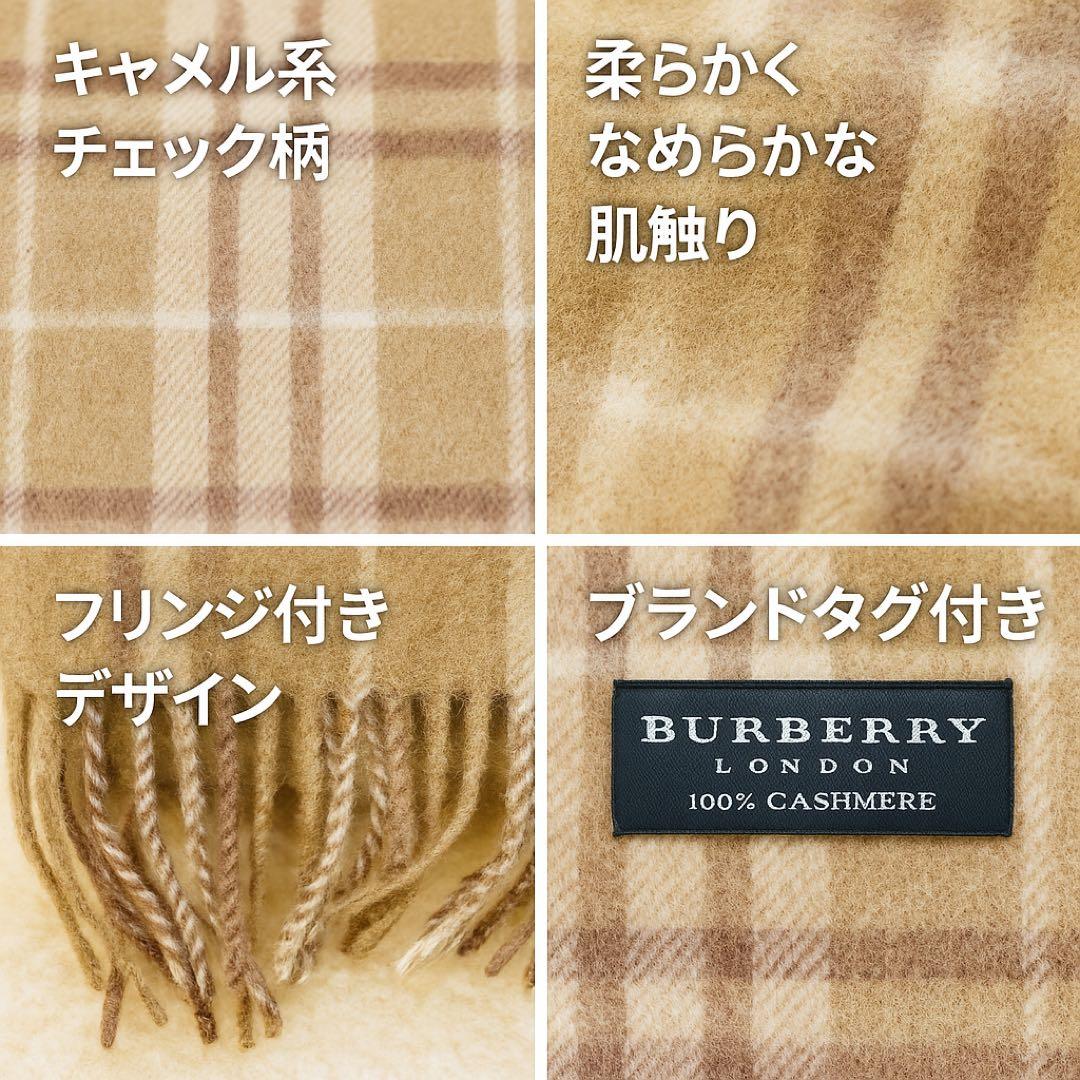 BURBERRY カシミヤマフラー チェック ユニセックス