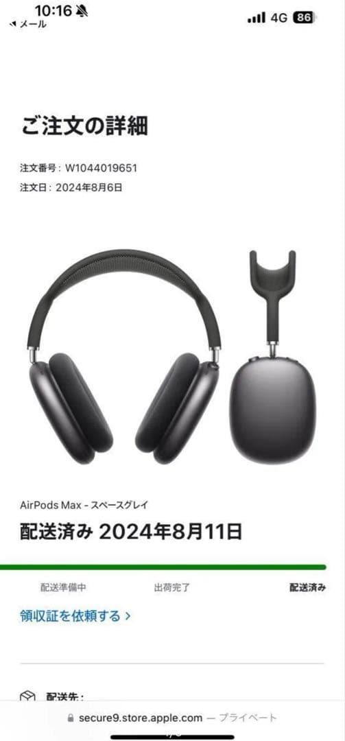 【即日発送】AirPods Max MGYH3J/A （スペースグレイ）