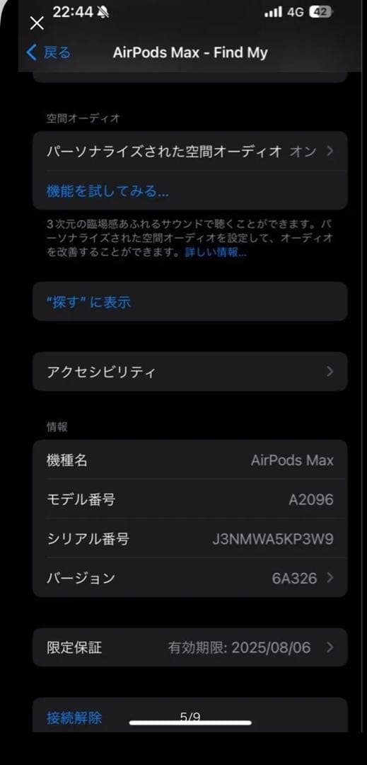 【即日発送】AirPods Max MGYH3J/A （スペースグレイ）