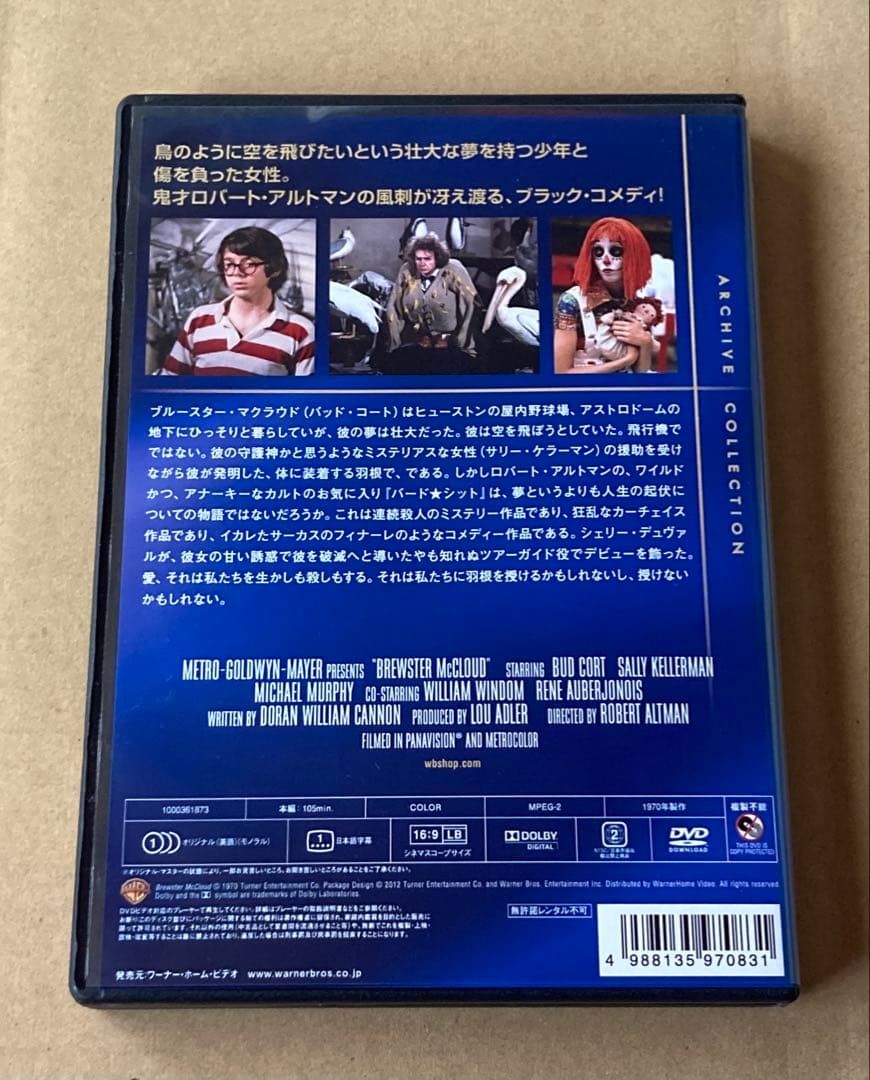 バード★シット　廃盤DVD 復刻シネマライブラリー