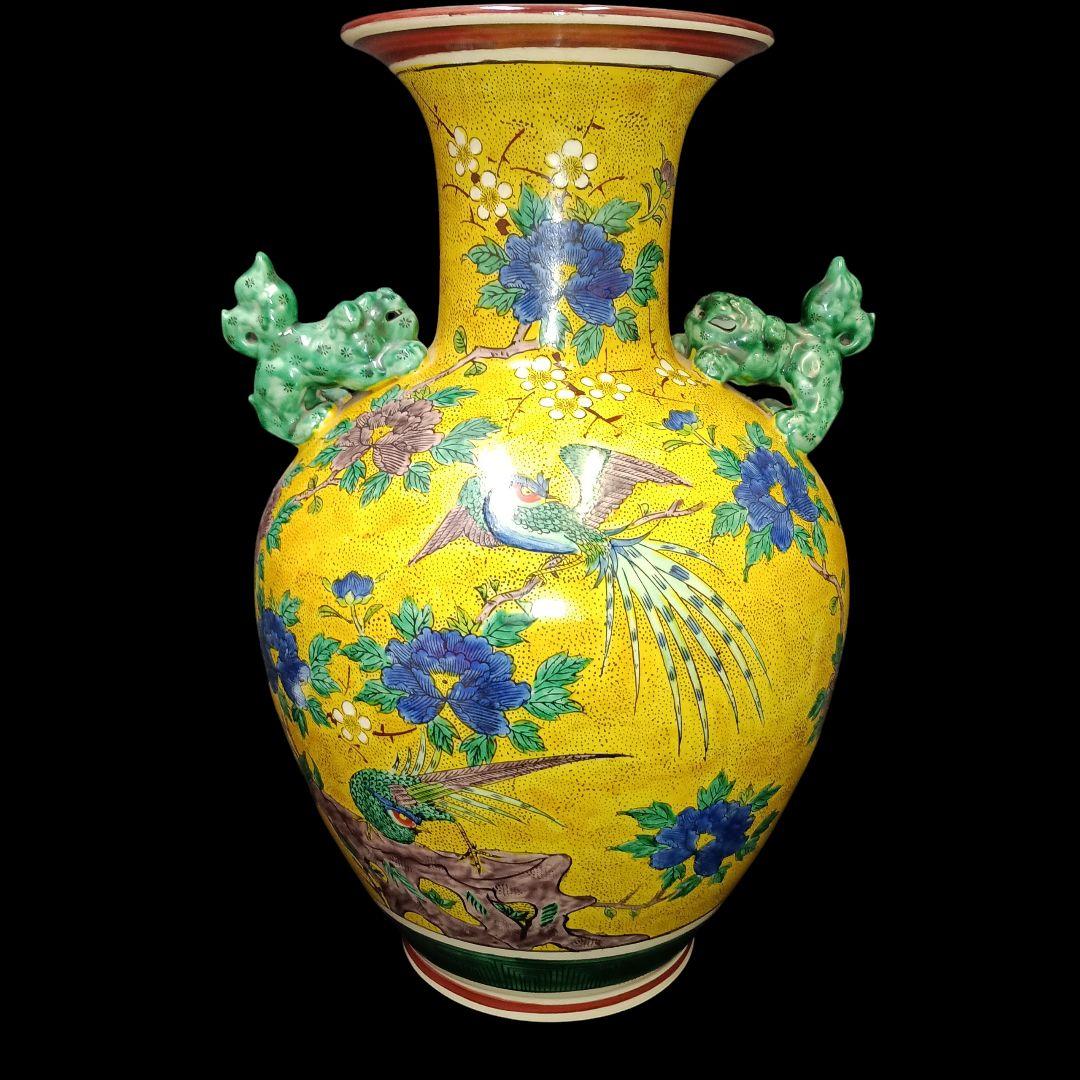 九谷焼　角福　花瓶　花器　耳付き　花鳥　獅子