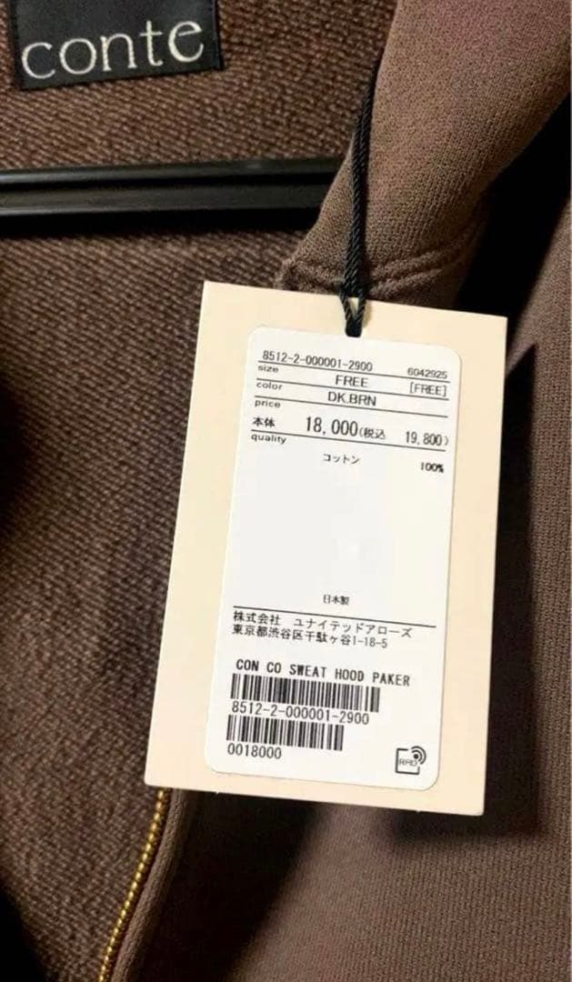 conte コンテ　ジップ パーカー　新品未使用☆