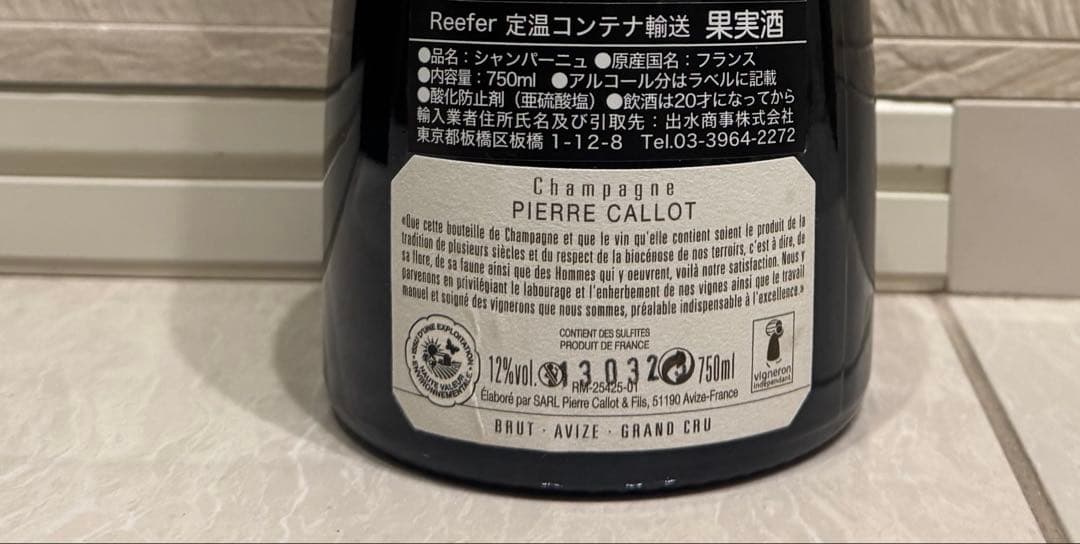 K*様 ピエール・カロ　クロ・ジャカン