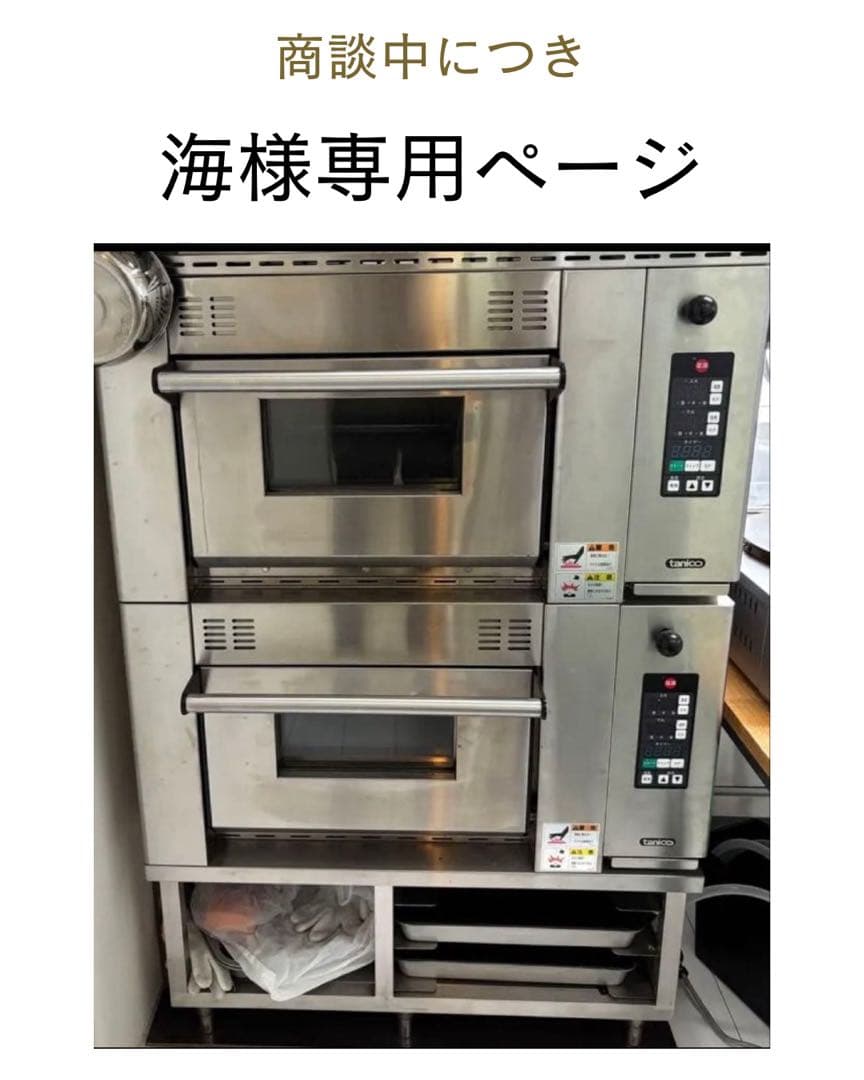 二段式業務用オーブン TV01R-SS ステンレス