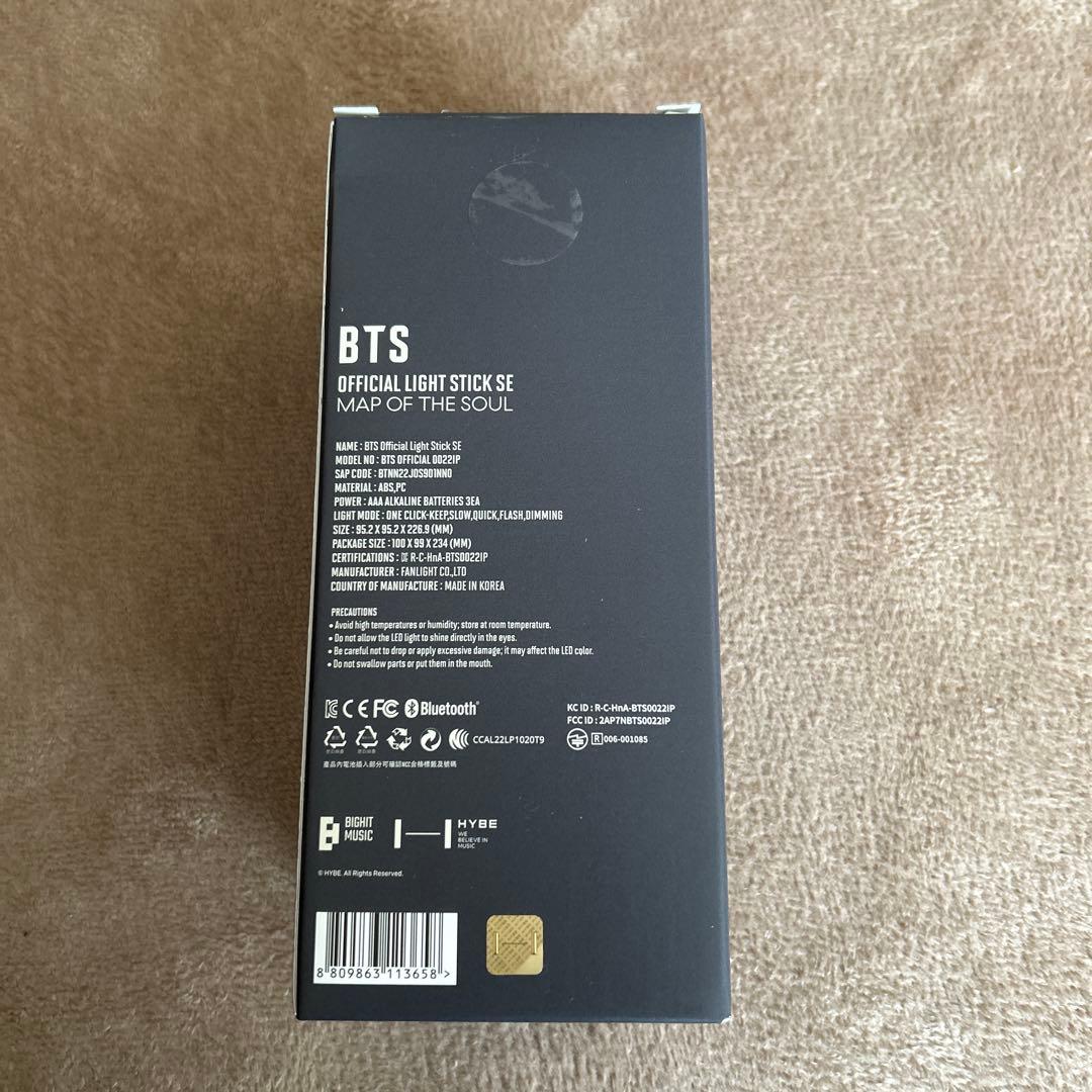 BTS アミボム MAP OF THE SOUL